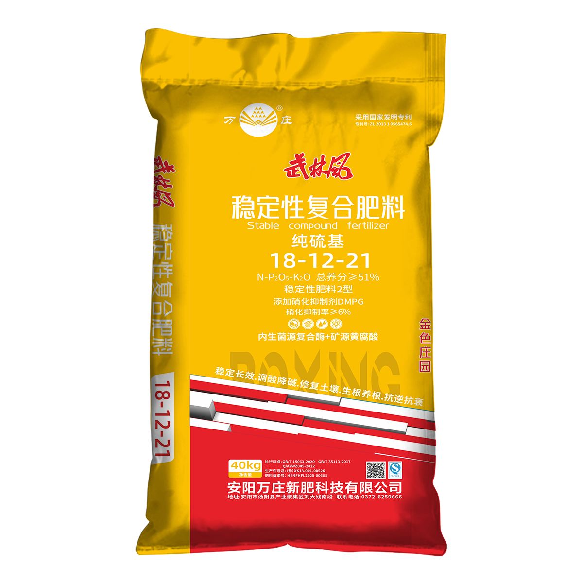 穩定性18-12-21 40kg