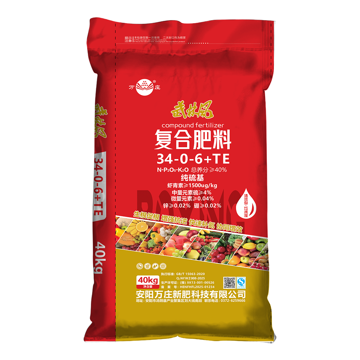 純硫基34-0-6